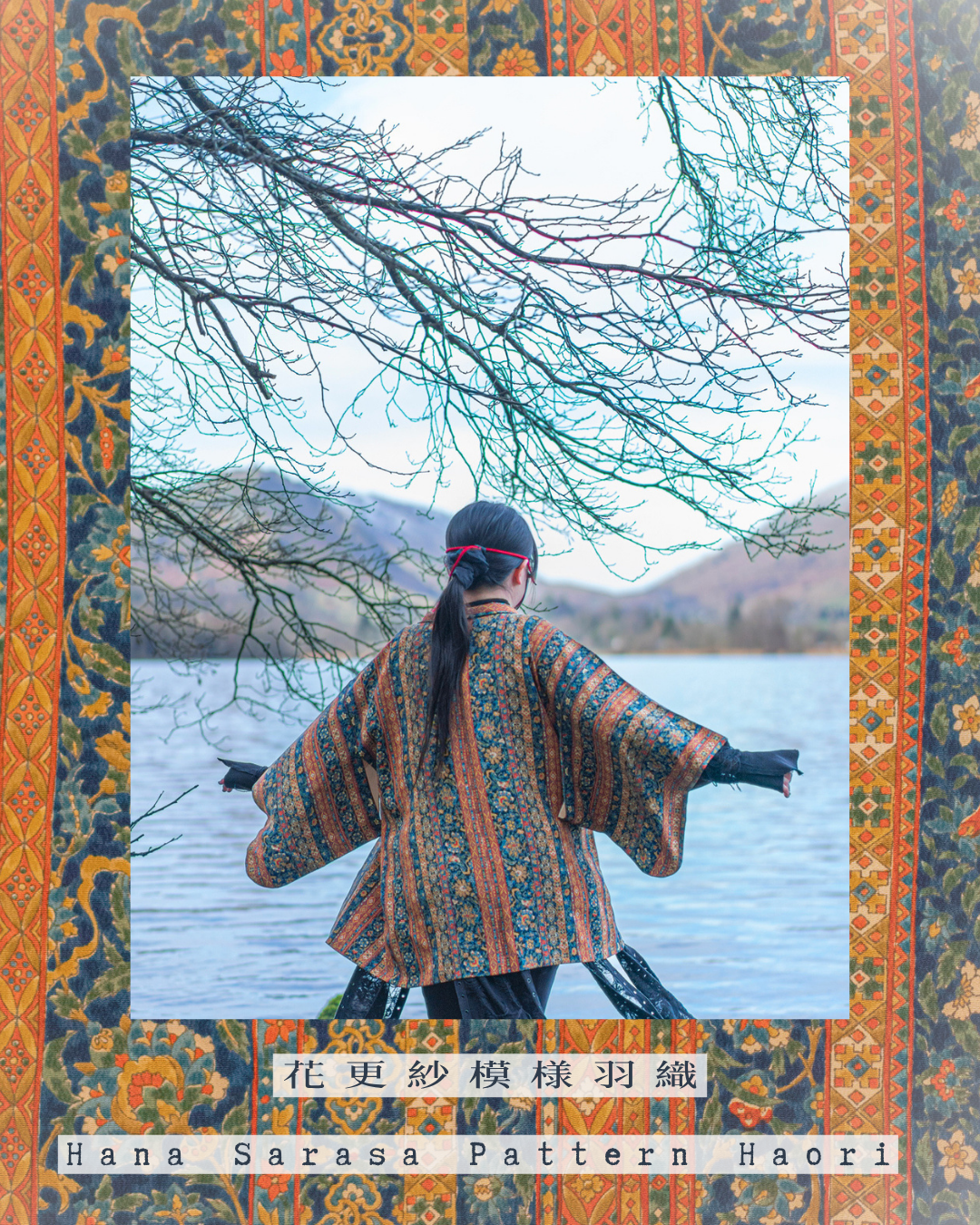 Hana Sarasa Pattern Haori