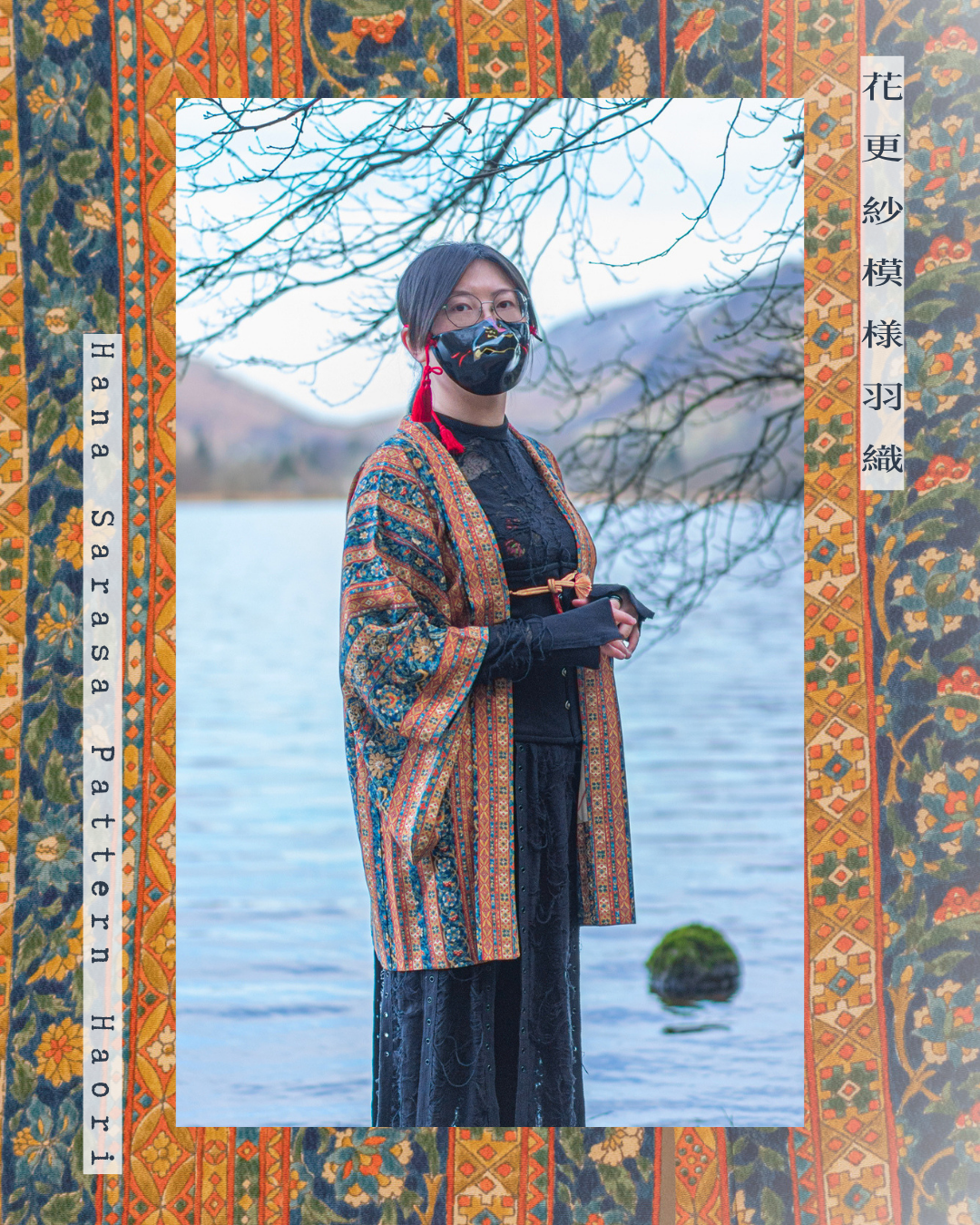 Hana Sarasa Pattern Haori